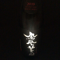 栃木県の酒