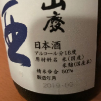 田酒のレビュー by_ogr