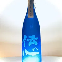 伝心