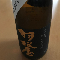 富山県の酒