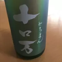 十ロ万