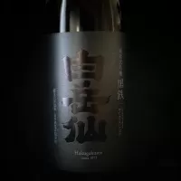 白岳仙