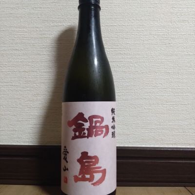 鍋島のレビュー by_ポンチー大将