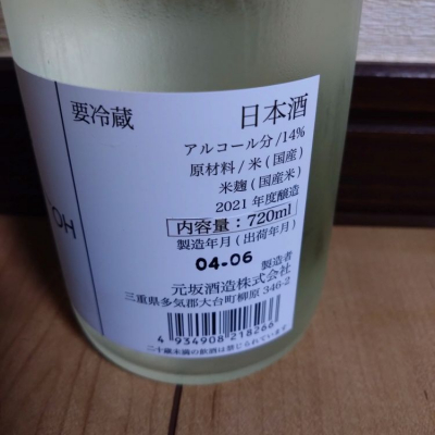 ⭐︎ Rie Satou⭐︎2個 
AQUA DE LUNA 酔鯨 TOSAGURA Craft Series 蒼 Light 純米吟醸 – 地酒専門店 酒
