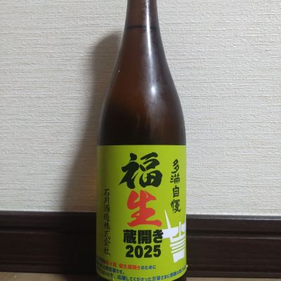 多満自慢のレビュー by_ポンチー大将