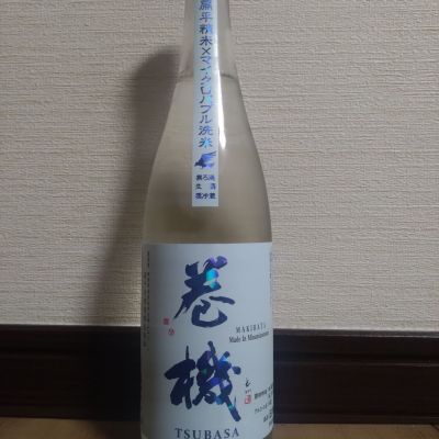 巻機のレビュー by_ポンチー大将