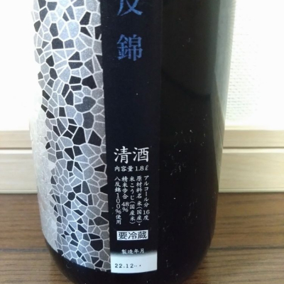 花陽浴 美山錦 2022年１月製造 はなあび 720ml zonamerahnews.com