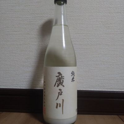 廣戸川のレビュー by_ポンチー大将