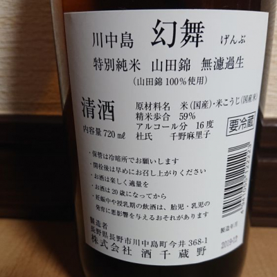日本酒　四合!１０本 川中島など値下げします 日本酒セットA 日本酒4点セット 特価 オンライン限定商品】 楽天