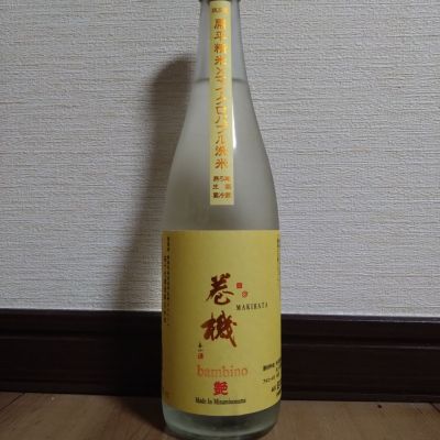 巻機のレビュー by_ポンチー大将