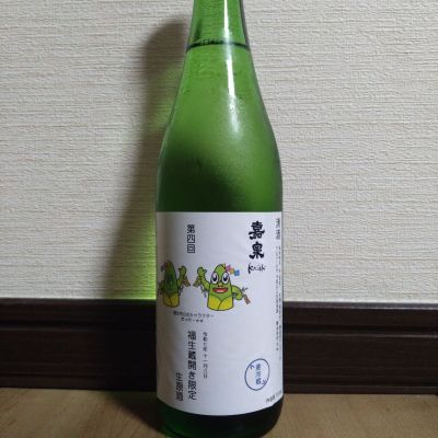 嘉泉のレビュー by_ポンチー大将