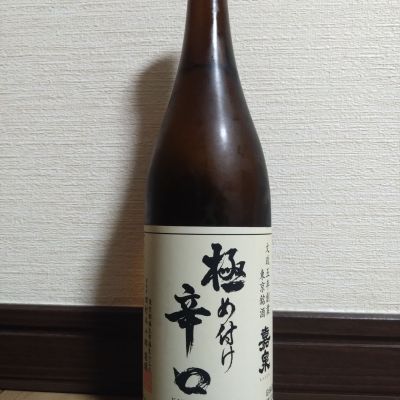 嘉泉のレビュー by_ポンチー大将