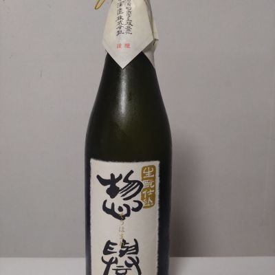 惣誉のレビュー by_ポンチー大将