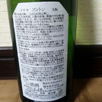 ソガペールエフィス イリヤソントン