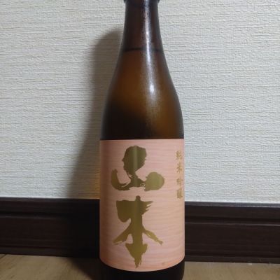 山本のレビュー by_ポンチー大将