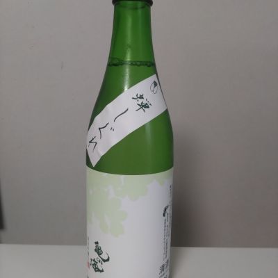 長野県の酒