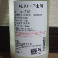 廣戸川のレビュー by_ポンチー大将