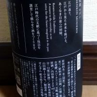 仙禽のレビュー by_ポンチー大将