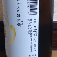 三蕾のレビュー by_ポンチー大将