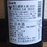 多満自慢のレビュー by_ポンチー大将