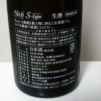 No.6のレビュー by_ポンチー大将