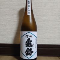 信州亀齢