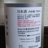 上善如水のレビュー by_ポンチー大将