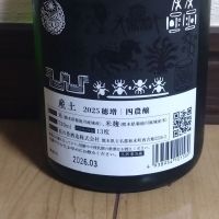 産土のレビュー by_ポンチー大将