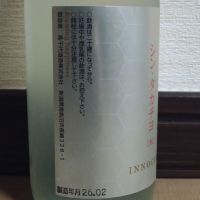 高千代のレビュー by_ポンチー大将