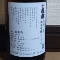信州亀齢のレビュー by_ポンチー大将