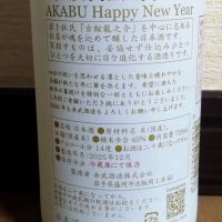 赤武のレビュー by_ポンチー大将