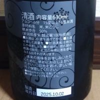 湊屋藤助のレビュー by_ポンチー大将