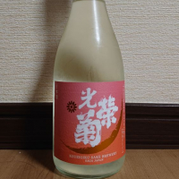 佐賀県の酒