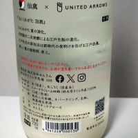 仙禽のレビュー by_ポンチー大将