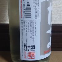 高千代のレビュー by_ポンチー大将