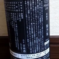 陽乃鳥のレビュー by_ポンチー大将