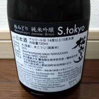 S.tokyoのレビュー by_ポンチー大将