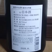 東洋美人のレビュー by_ポンチー大将