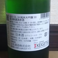 桂月のレビュー by_ポンチー大将