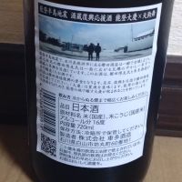 天狗舞のレビュー by_ポンチー大将