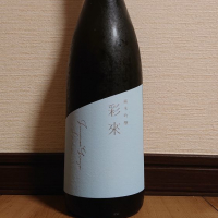 
            彩來_
            ポンチー大将さん