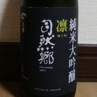 自然郷