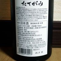 たてがみのレビュー by_ポンチー大将