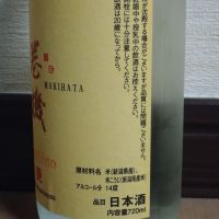 巻機のレビュー by_ポンチー大将