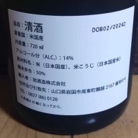 獺祭のレビュー by_ポンチー大将