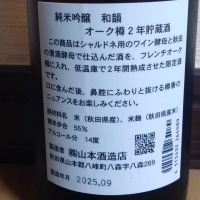 山本のレビュー by_ポンチー大将