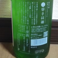 きのえねアップルのレビュー by_ポンチー大将