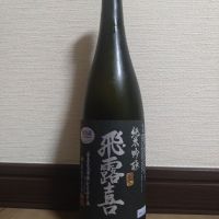 飛露喜