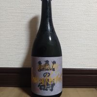 山の壽