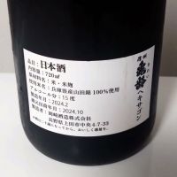 信州亀齢のレビュー by_ポンチー大将